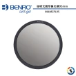 【BENRO 百諾】磁吸式圓形偏光鏡 MAMCPL95(勝興公司貨)