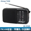 【Dennys】AM/FM 雙頻收音機(RF-P55D)
