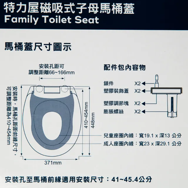【特力屋】 磁吸式子母馬桶蓋