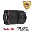 【Canon】RF15-35mm f/2.8L IS USM(平行輸入)