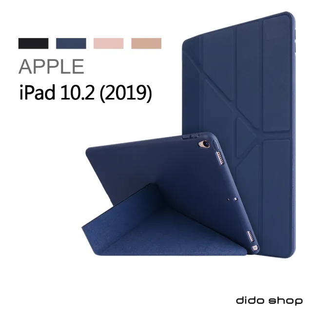 【Didoshop】2019 iPad 7 10.2吋 矽膠軟殼Y折平板皮套 平板保護套(PA197)