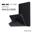 【Didoshop】2019 iPad 7 10.2吋 矽膠軟殼Y折平板皮套 平板保護套(PA197)