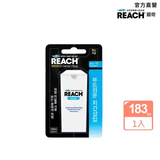 【麗奇】REACH潔牙線含蠟無味家庭號(183M)