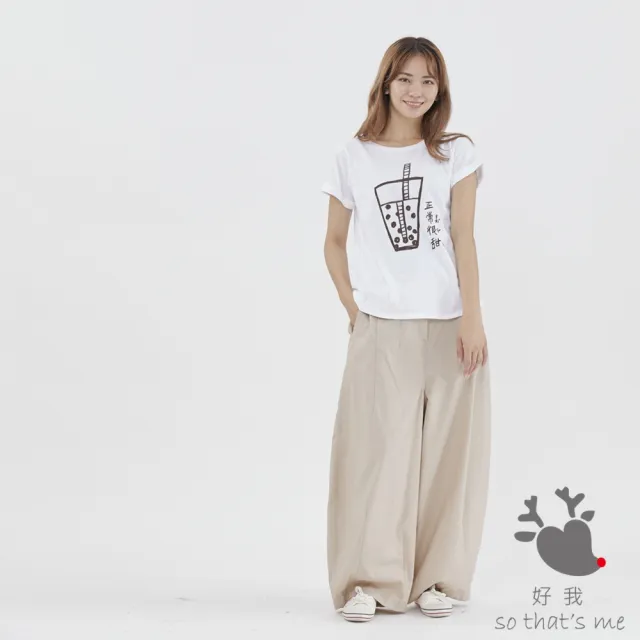 【so that’s me 好我】珍珠奶茶正常很甜方袖寬版白色T-shirt(台灣特產 Bubble Tea)