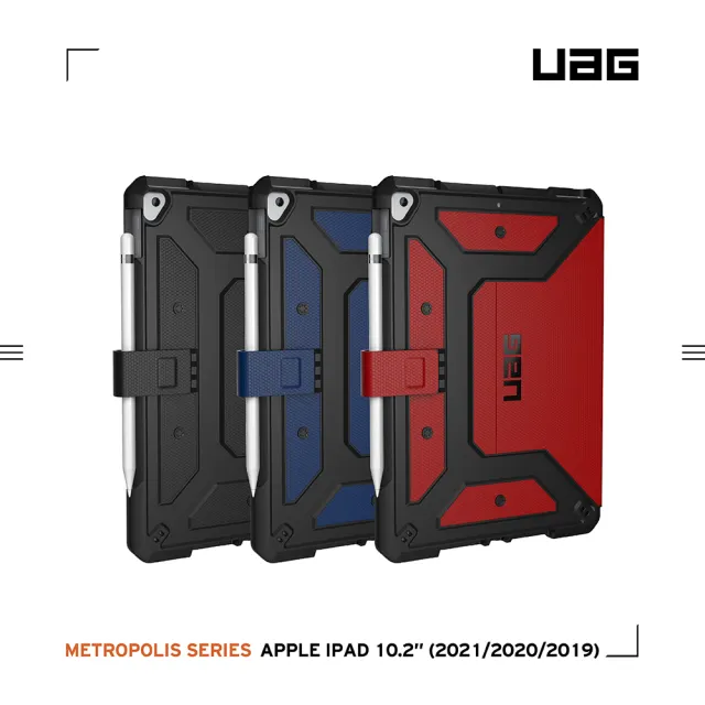 【UAG】iPad 10.2吋耐衝擊保護殼-藍(UAG)