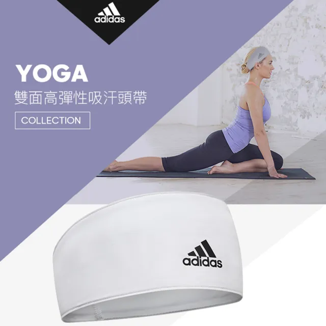 【adidas 愛迪達】Yoga 雙面高彈性吸汗頭帶-簡約白(ADYG-30222WH)