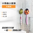 【Maximum+】小瓢蟲小蜜蜂牙刷架6入組(小蜜蜂/小瓢蟲/隨機混款)