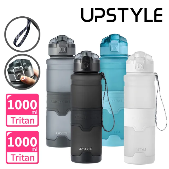 【Upstyle】2入組_美國進口Tritan材質 運動水壺-1000ml