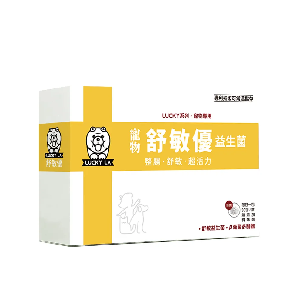 【Lucky LA】寵物舒敏優益生菌(皮膚腸胃雙效益生菌)