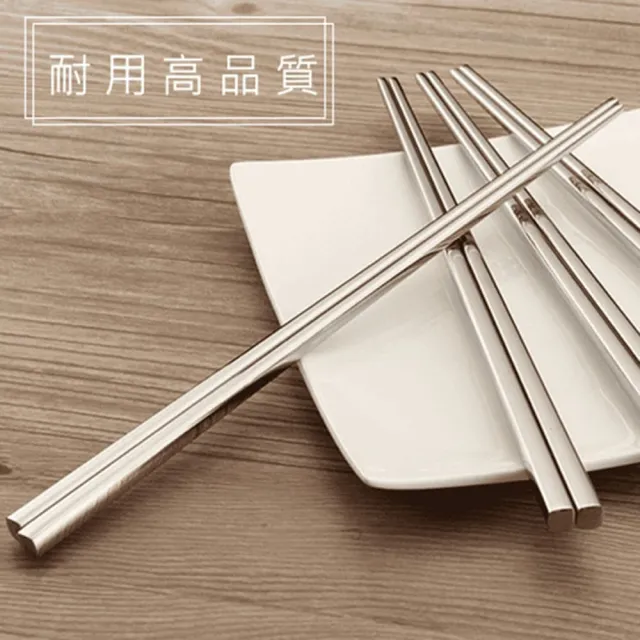 【ROYAL LIFE】316不鏽鋼超耐用加長方形筷-5雙組(5雙組)