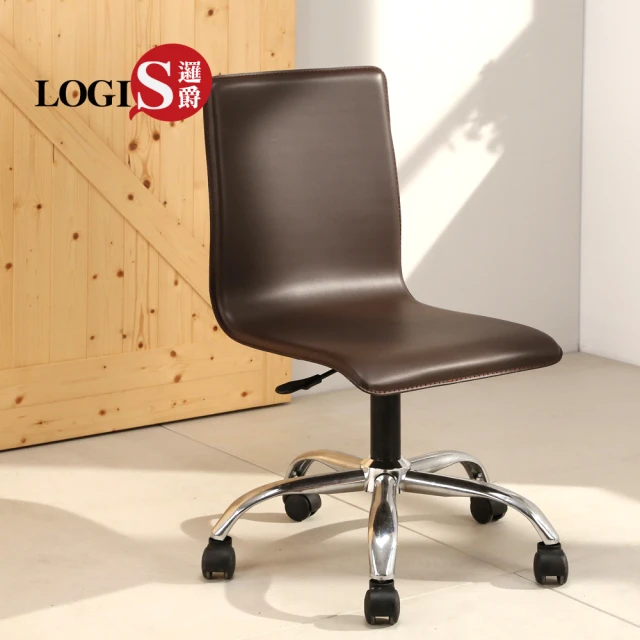 【LOGIS】北歐品味皮革事務椅(電腦椅)