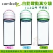 【ComBoEZ 康博益】智能電動自動抽真空寵物食物保鮮罐 1.8L（手柄款）(飼料保鮮罐)