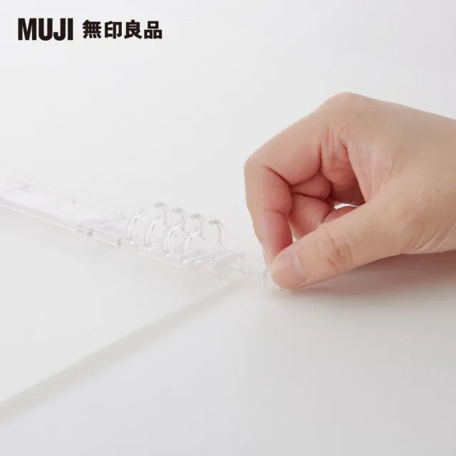 【MUJI 無印良品】聚丙烯可單手開闔檔案夾/B5/8孔