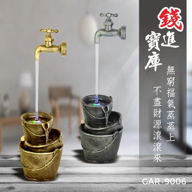 【KINYO】錢進寶庫-開運流水飾品(GAR-9006)