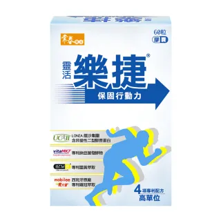 【常春樂活】靈活樂捷 1盒(60粒/盒)