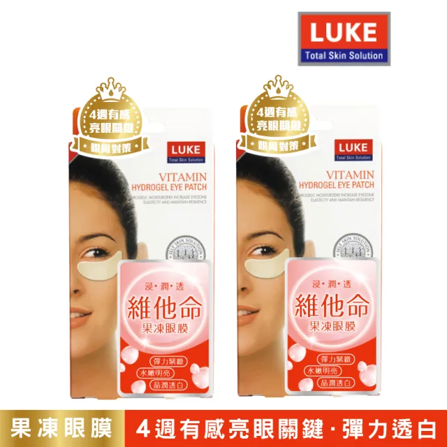 【LUKE】膠原蛋白/維他命果凍眼膜 5對入（買一送一）