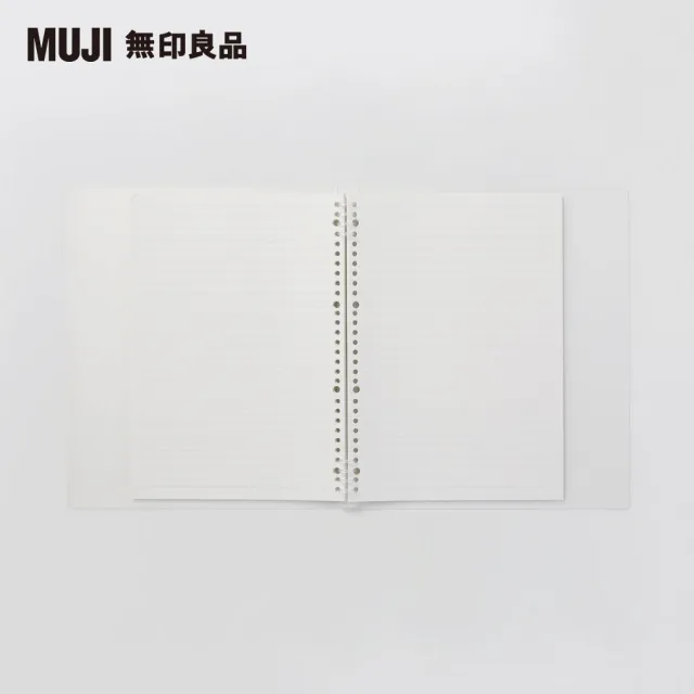 【MUJI 無印良品】聚丙烯可單手開闔檔案夾/A4/8孔