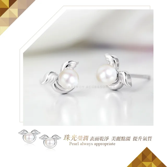 【KATROY】純銀耳環．3.5 -4.0mm．母親節禮物(天然珍珠)