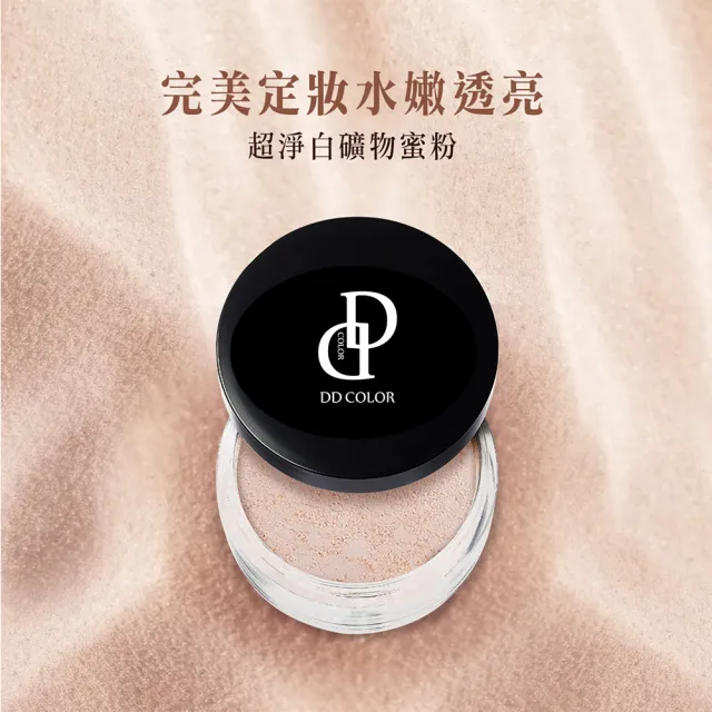 【DAYLA】超淨白礦物蜜粉20g(1入)