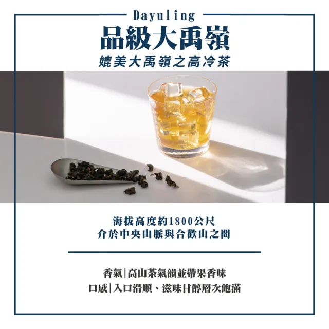 【名池茶業】私房臻藏大禹嶺品級手捻高冷烏龍茶葉禮盒75gx2罐x2盒