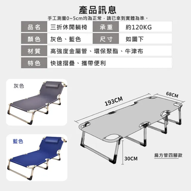 【VENCEDOR】三折調節折疊床(免安裝 可調節式躺椅 摺疊躺椅 折疊床 露營躺椅-1入)