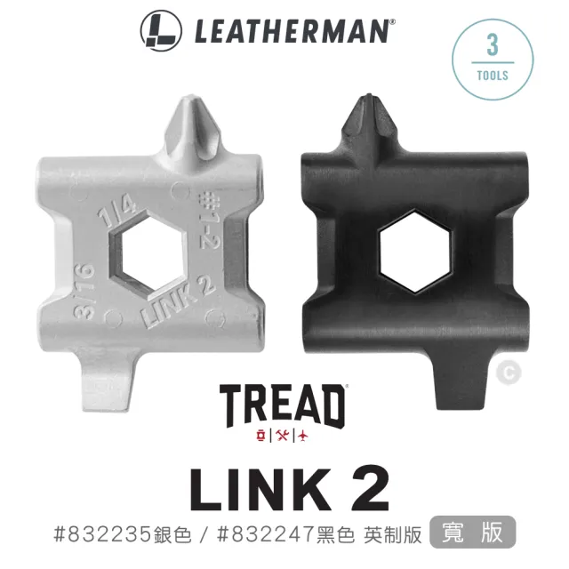 【Leatherman】Tread Link 2 寬版-英制版(#832235銀色、#832247黑色)