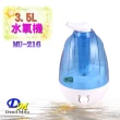 【Denil Milu 宇晨】3.5L超大容量水氧加濕機MU-216(水氧機 加濕機)