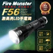 【Fire Monster】F56 CREE 激白光 LED 手電筒好攜帶 強光手電筒(登山 露營 夜騎)