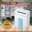 【IDEAL】2265 長條式碎紙機(德國製)