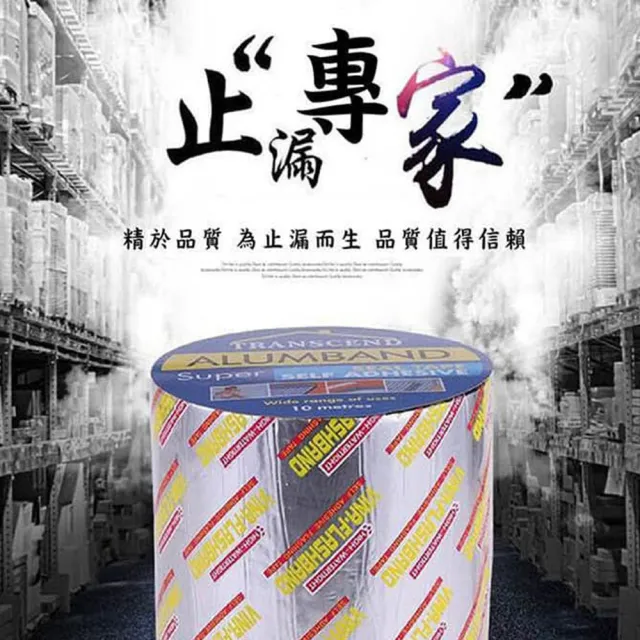 超大自黏式DIY隔熱防水瀝青20cm*500cm(瀝青)