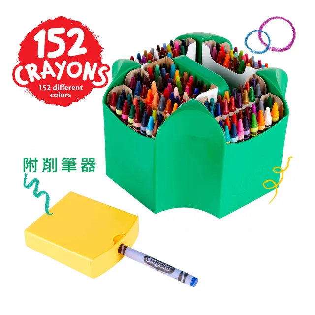 【crayola 繪兒樂】彩色蠟筆152色(含削筆器)
