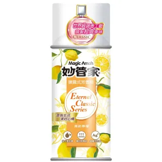 【妙管家】噴霧式芳香劑300ml(清新檸檬)