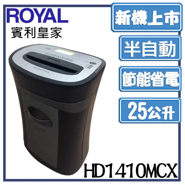 【ROYAL賓利皇家】HD1410MCX 節能省電碎紙機(1410)