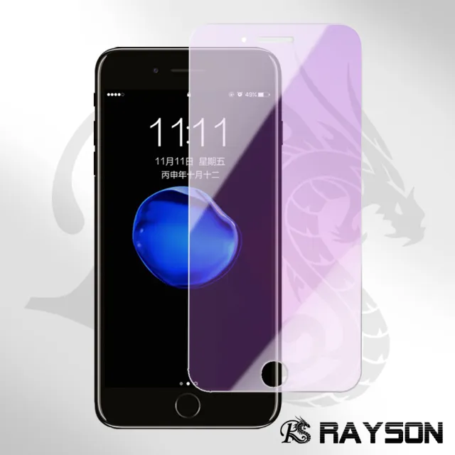 iPhone 7 8 藍紫光非滿版9H鋼化玻璃防刮手機保護膜(iPhone8保護貼 iPhone7保護貼)