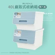 【dayneeds 日需百備】40L 普羅旺可自由堆疊直取式收納箱_2入(塑膠箱/衣物收納/收納箱/置物箱)