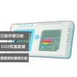【HILA 海碁】二氧化碳及溫度監測儀 ZG-106A-M(二氧化碳偵測 溫度監測)