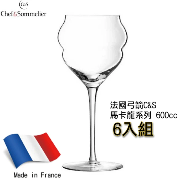 法國弓箭C&S馬卡龍系列 600cc(高腳杯/水晶杯/紅酒杯/香檳杯)