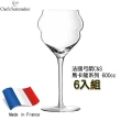 法國弓箭C&S馬卡龍系列 600cc(高腳杯/水晶杯/紅酒杯/香檳杯)