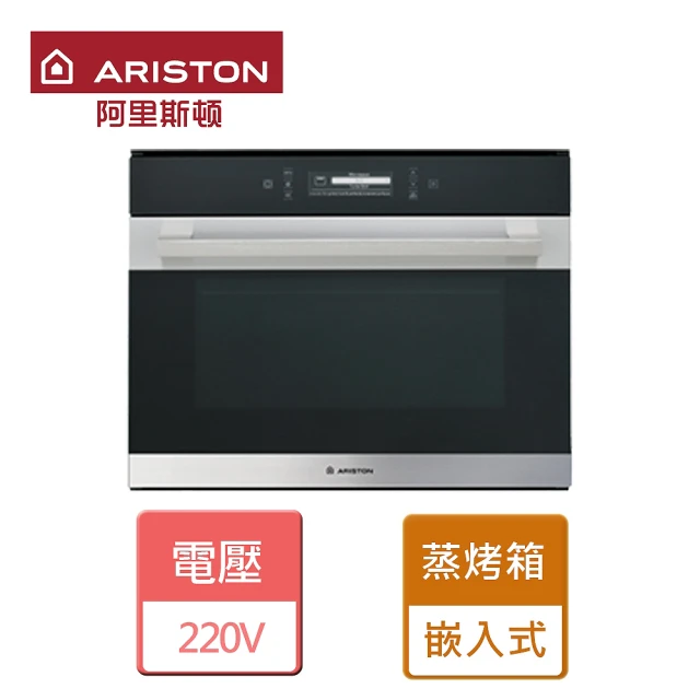 【阿里斯頓】崁入式蒸烤箱-無安裝服務(MS798IX)