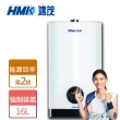 【HMK 鴻茂】強制排氣智能恆溫瓦斯熱水器 16L(H-1601 NG1/LPG FE式-含基本安裝)