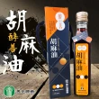 【善化農會】胡麻油-1瓶組(250ml-瓶)