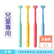 【BONIKA】兒童T型牙刷(軟毛/單支)