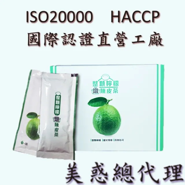 【古酵寶】整顆檸檬燉陳皮茶X1盒(45mlX10入/盒)