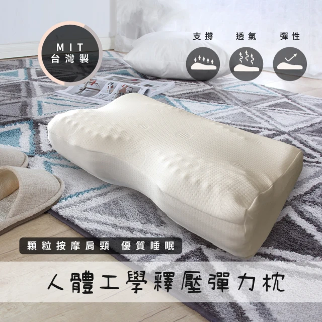【莫菲思】戀香功能凹型護頸人體工學按摩好眠枕(1入-台灣製)