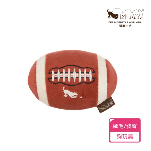 【P.L.A.Y.】開學季 小狗橄欖球 狗玩具 發聲 寵物玩具