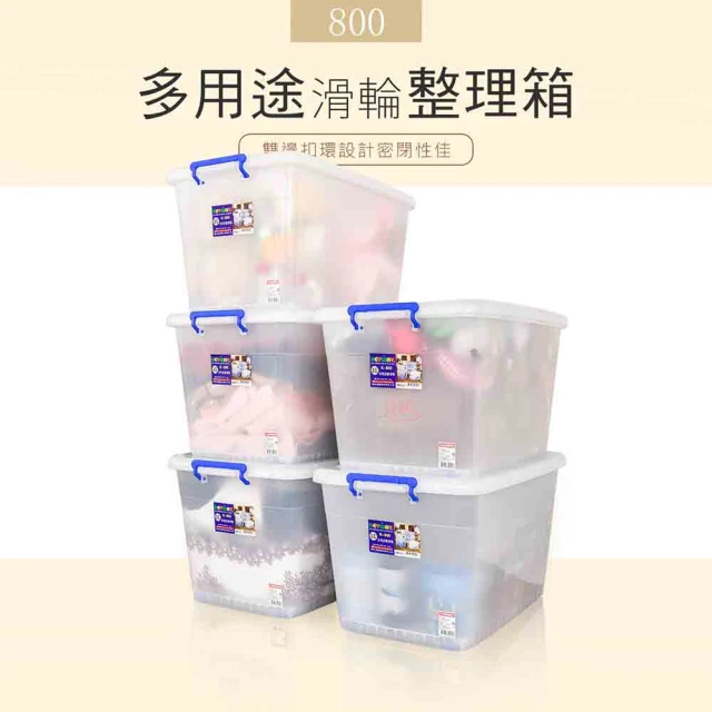 dayneeds 日需百備 K800 加厚多用途滑輪整理箱_5入(塑膠箱/衣物收納/收納箱/置物箱)