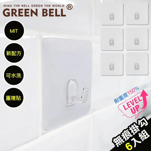 【GREEN BELL 綠貝】居家系列無痕中掛勾-六入組(免鑽 免釘 台灣製)