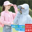 【Seoul Show 首爾秀】防潑水披肩可拆式遮陽帽防曬外套(防曬遮陽)