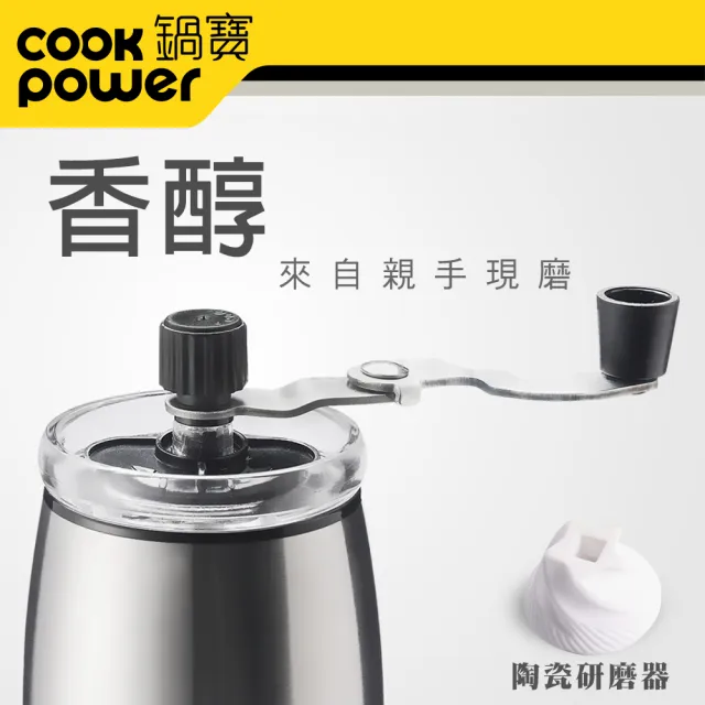 【CookPower 鍋寶】手持萬用陶瓷研磨器(CFG-250)