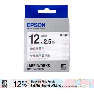 【EPSON】標籤帶 三麗鷗系列-雙星仙子天空款 粉紫底黑字/12mm(LK-4QBY)